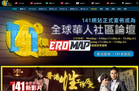 zh141華人討論區 – 多元化成人討論區｜全港最齊全成人娛樂討論平台
