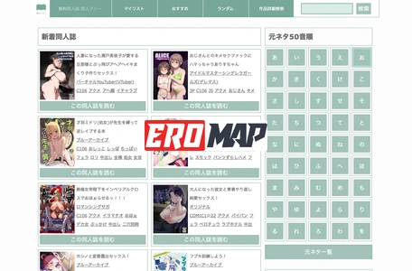 無料同人誌 同人フリー