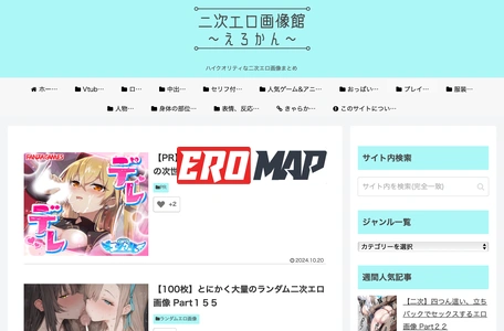 二次エロ画像館～えろかん～ | ハイクオリティな二次エロ画像まとめ