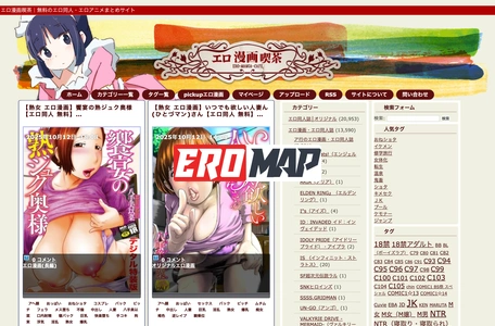エロ漫画喫茶｜無料のエロ同人・エロアニメまとめサイト