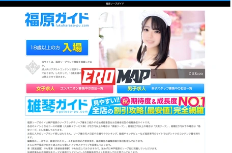 福原ソープガイド 神戸のソープランド専門サイト
