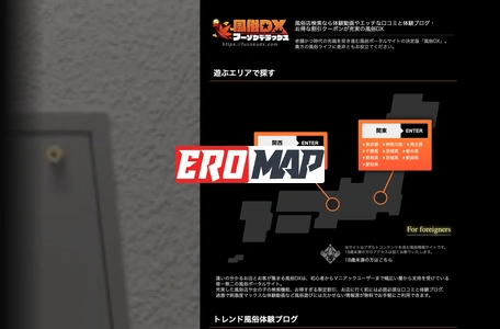 風俗体験動画が満載のエッチな風俗情報検索サイト『風俗DX』