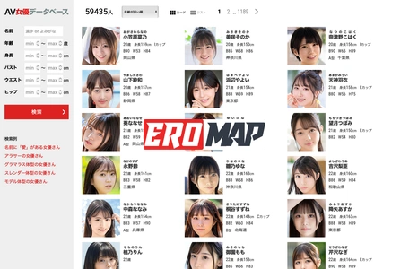 AV女優データベース – AV女優5万人のプロフィール検索