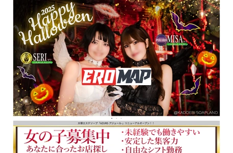 角海老グループ