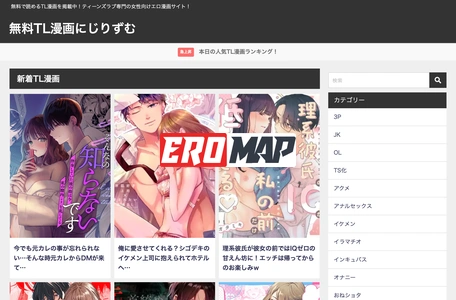 無料TL漫画にじりずむ