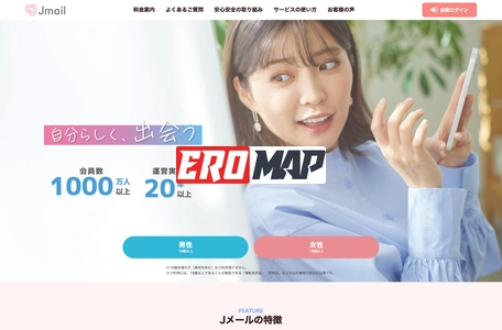 Jメール（ジェイメール）-恋活・出会いをつなげるマッチングアプリ【公式】