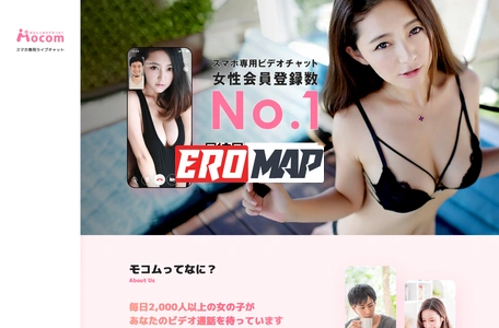 全国の素人娘とビデオ通話でエッチしよっライブチャットの『モコム』