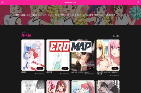 エロ漫画 momon:GA（モモンガッ!!）