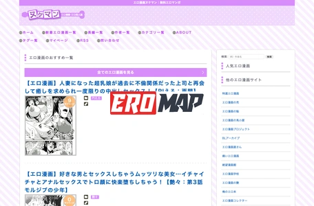 Nukemanga / エロ漫画ヌケマン｜無料エロマンガ