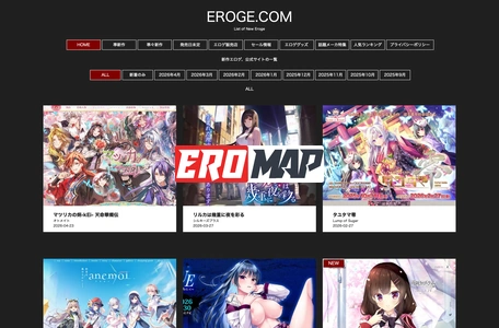 新作エロゲ、公式サイトの一覧 – EROGE.COM