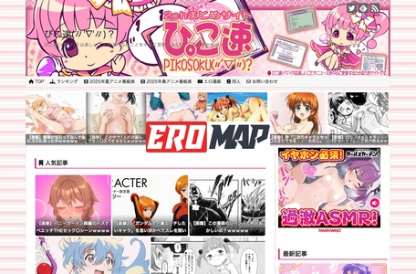 ぴこ速(〃’∇’〃)？