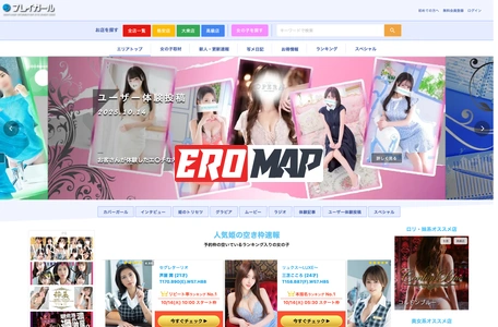 吉原・川崎のおすすめソープ情報を掲載|プレイガール