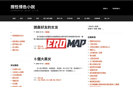 搜性情色小說