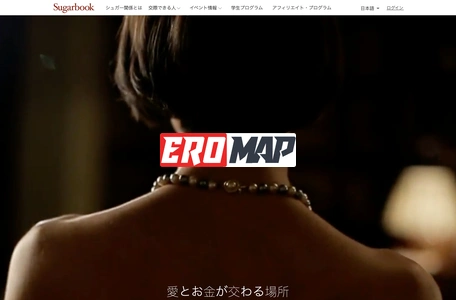 シュガーダディとパパ活女子のための日本一のパパ活出会い系サイト＆アプリ｜シュガーブック (JP)