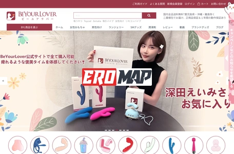 アダルトグッズ吸うやつ大人のおもちゃ通販ラブグッズショップBeyourlover