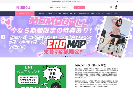 ラブドール通販 アダルト人形等身大ラブグッズ【Bijindoll】