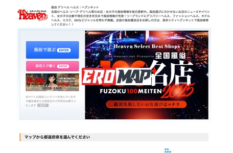 シティヘブンネット – ランキングと口コミで探せる風俗情報サイト