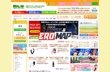 大人のおもちゃとアダルトグッズの通販ショップNLS