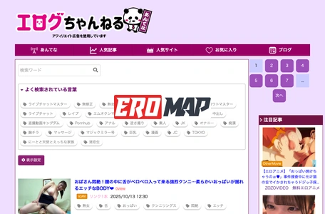 エログちゃんねるあんてな