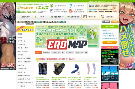アダルトグッズの通販なら大人のデパート エムズ