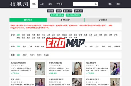 楼凤阁.com – 全国最全小姐信息平台