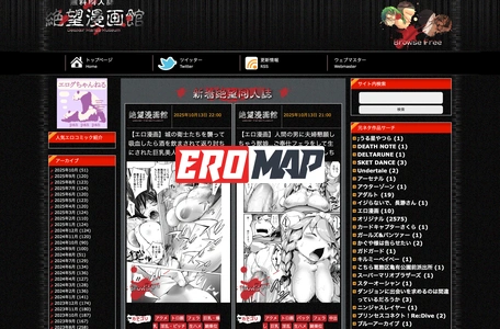 オリジナル | 絶望漫画館-エロ漫画・無料同人誌-